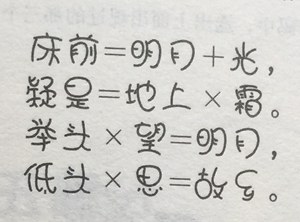 静夜思
