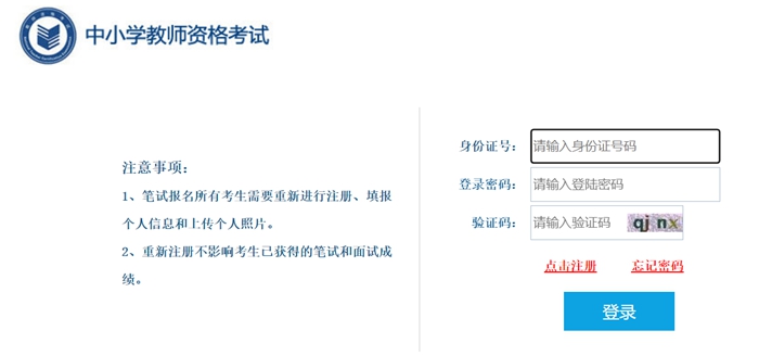 2024年下半年教师资格证报考时间是什么时候？