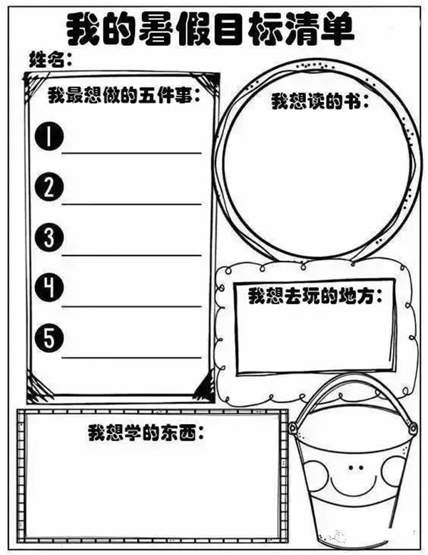 小学三年级暑假计划表模板,小学三年级暑假作息时间表