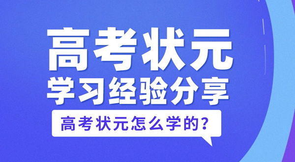 如何提高学习效率,提高学习效率的方法有哪些