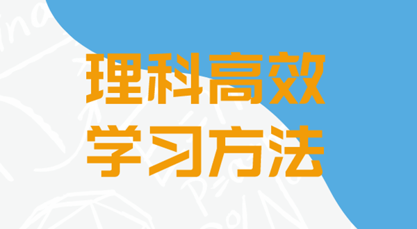 如何提高学习效率,提高学习效率的方法有哪些