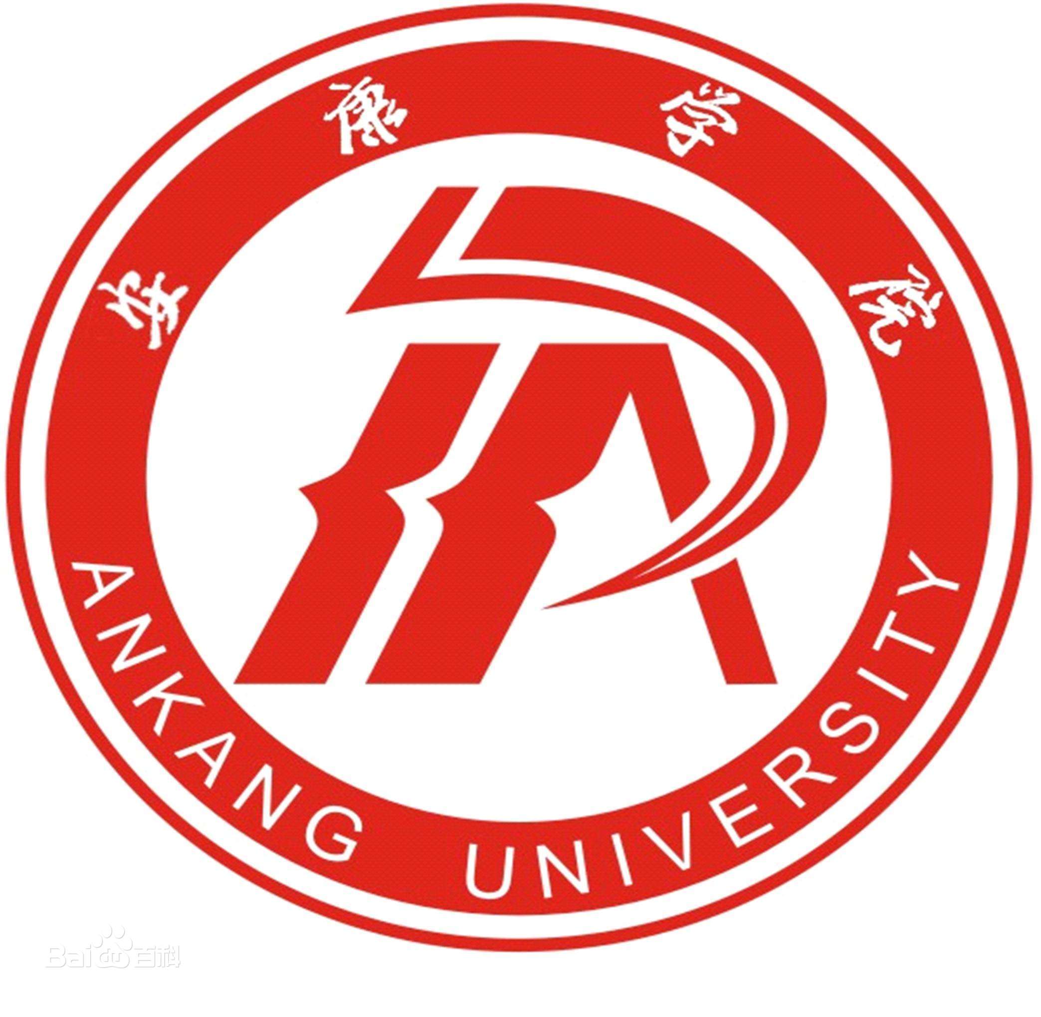 2023年高考多少分能上安康学院？附各省录取分数线