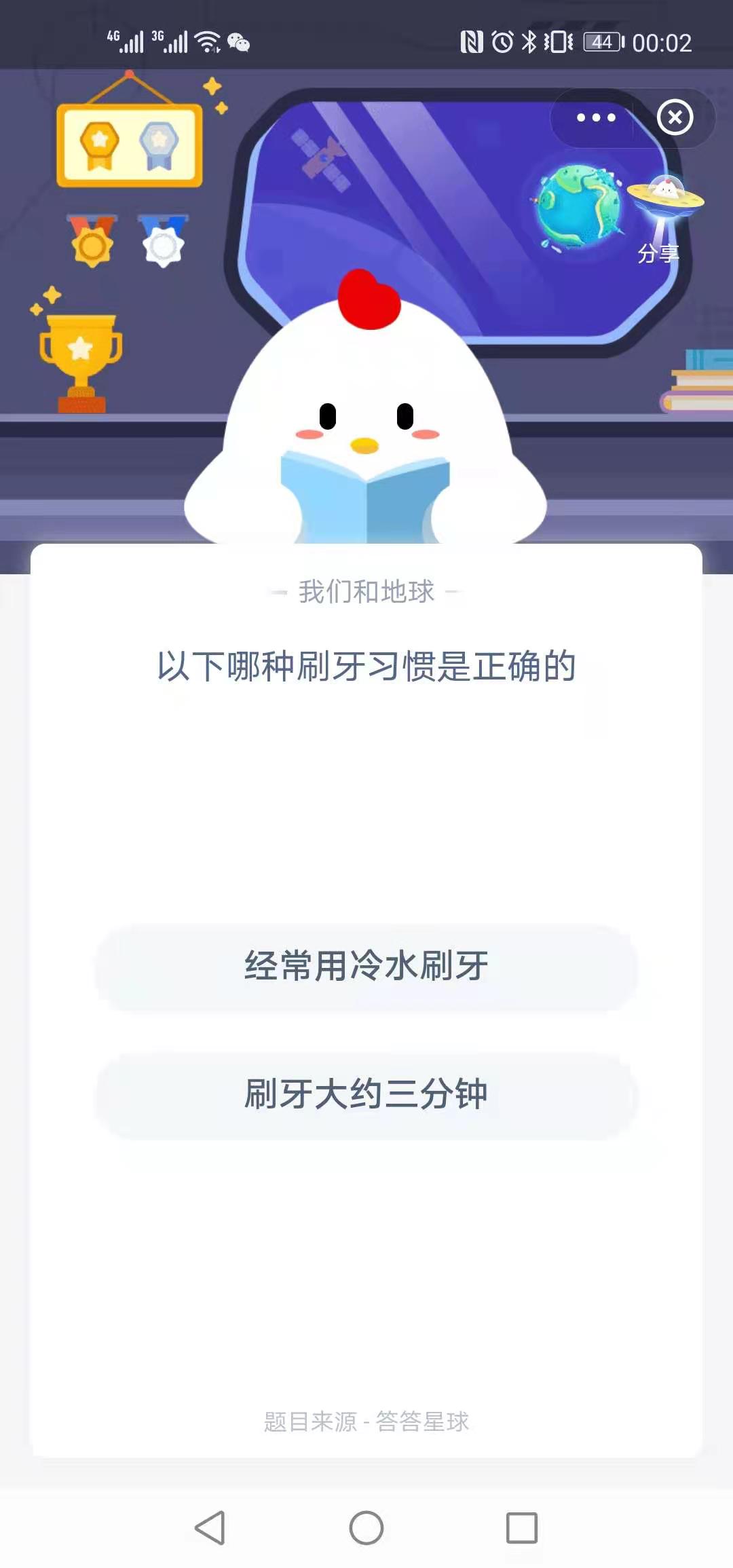 蚂蚁庄园1月10日答案最新公布