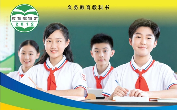沪外教版初中英语电子课本教材大全（PDF电子版）
